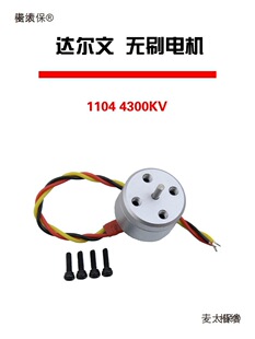 DarwinFPV��Խ�C2-3��3016��1104�oˢ늙C2-3s�R�_��
