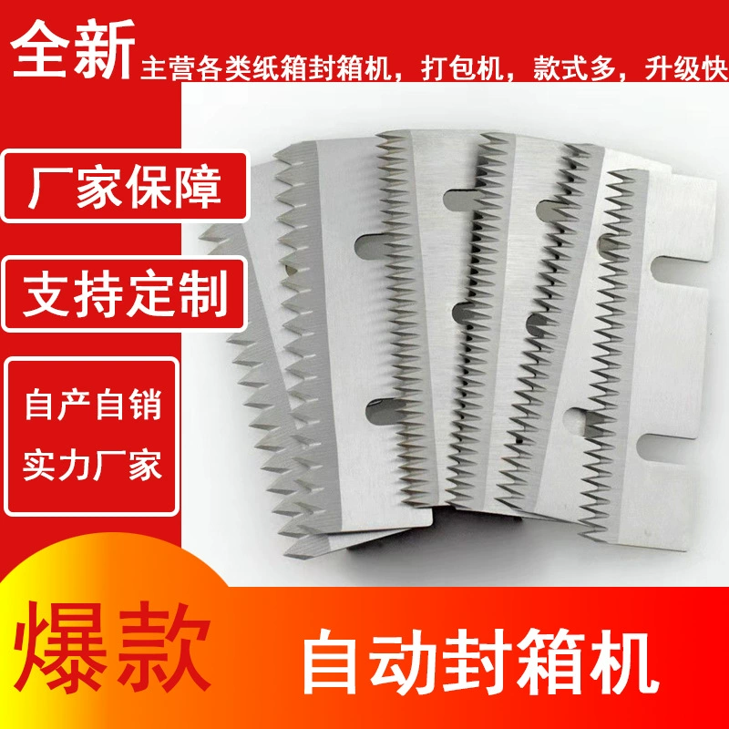 Оригинальные Заводские запасные части машина запечатывания лезвия автоматическая машина запечатывания коробки машина запечатывания щетки части весны партии