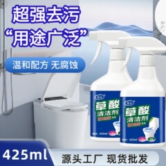 草酸清洁剂瓷砖洗厕所浴室卫生间地板强力去污除垢去黄高浓度清洁