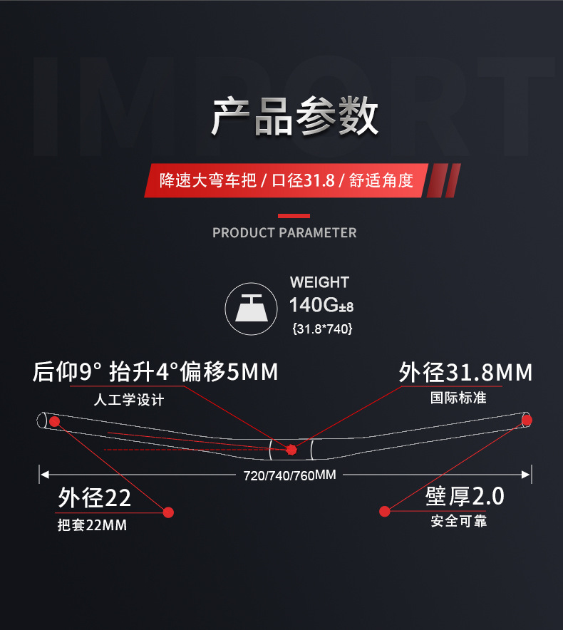 23-DODICI灰银9度车把-中文_04.jpg