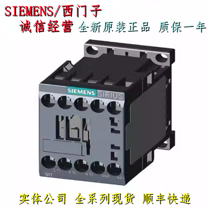 3RT2028-1BB40 西门子低压接触器18.5KW DC 24V 3RT20281BB40