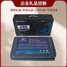 石墨烯3D磁能毯商务礼盒装磁能毯4s店送客户保险伴手礼实用礼品