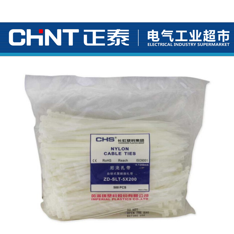 CHS长虹塑料自锁式尼龙扎带A级500条/包固定塑料线束黑色白色
