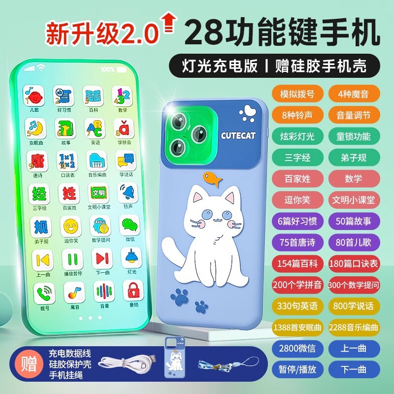 乐乐鱼2025新款宝宝婴幼儿童音乐玩具小手机仿真早教电话益智充电|undefined