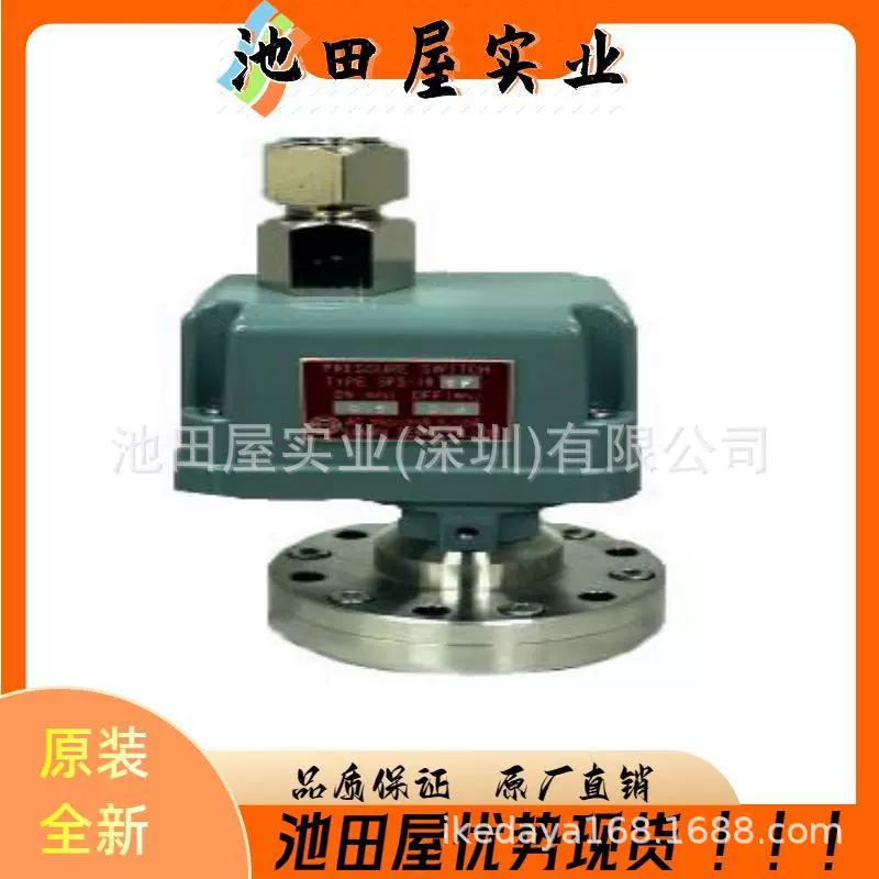 Оригинальный взрывозащищенный реле давления SANWA FPD1-01 от Ishida House