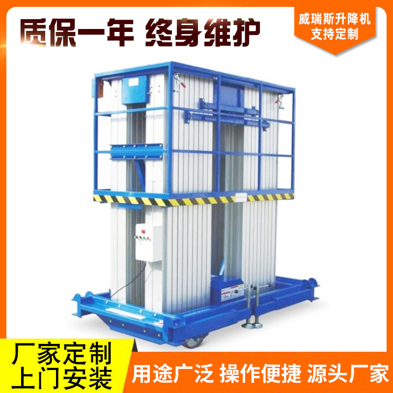 四桅柱移动式升降机液压铝合金升降机高空作业平台车苏州厂家