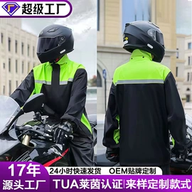 分体雨衣/披;连体雨衣/披;其他雨衣