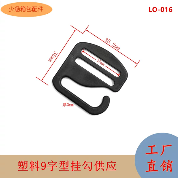 Factory 25mm plastic open backpack hook buckle quick release ribbon adjustable G-shaped buckle 9-shaped hook supply