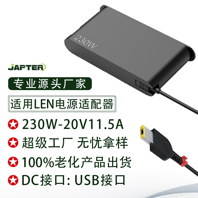 230W Suitable for Lenovo Savior Laptop Adapter 20V11.5A Amazon Power Charger