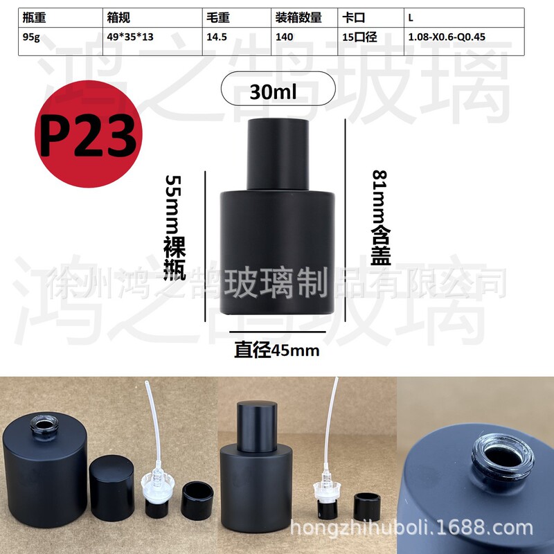 现货批发30毫升卡口玻璃香水分装瓶便携式网红香水分装空瓶子|undefined