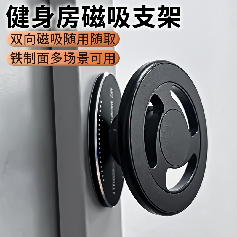 Cross-border Aluminum Alloy Mobile Phone Bracket magsafe Double Magnetic Absorption Gymnasium Spinning Treadmill Lazy Rack