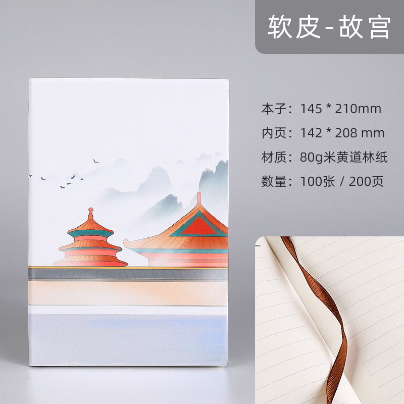 文创中国潮风笔记本a5 礼盒套装记事本 支持企业印刷图案广告本子|undefined