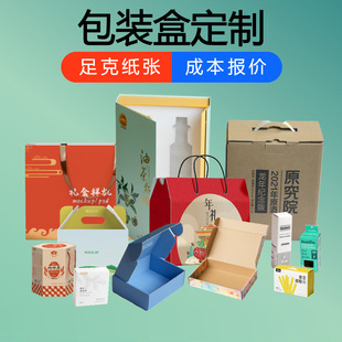 Manufacturer Printed Color Packaging Gift Box Corrugated Box Suitcase Heaven and Earth Cover Box Color Box Satchel Gift Box Carton