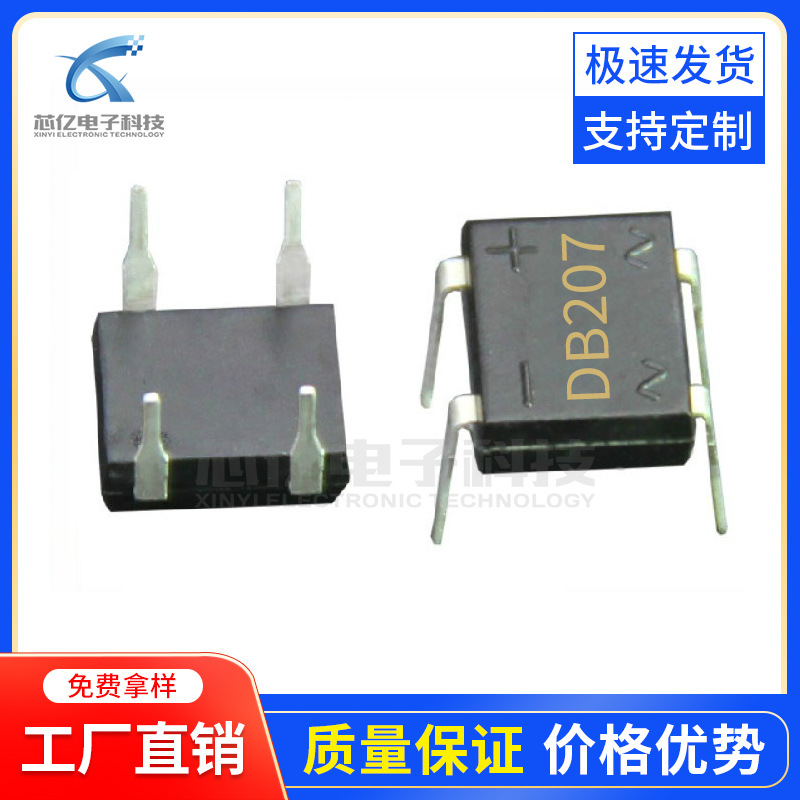 SEP品牌直插小方桥整流桥堆 DB207 2A1000V整流器 厂家直销