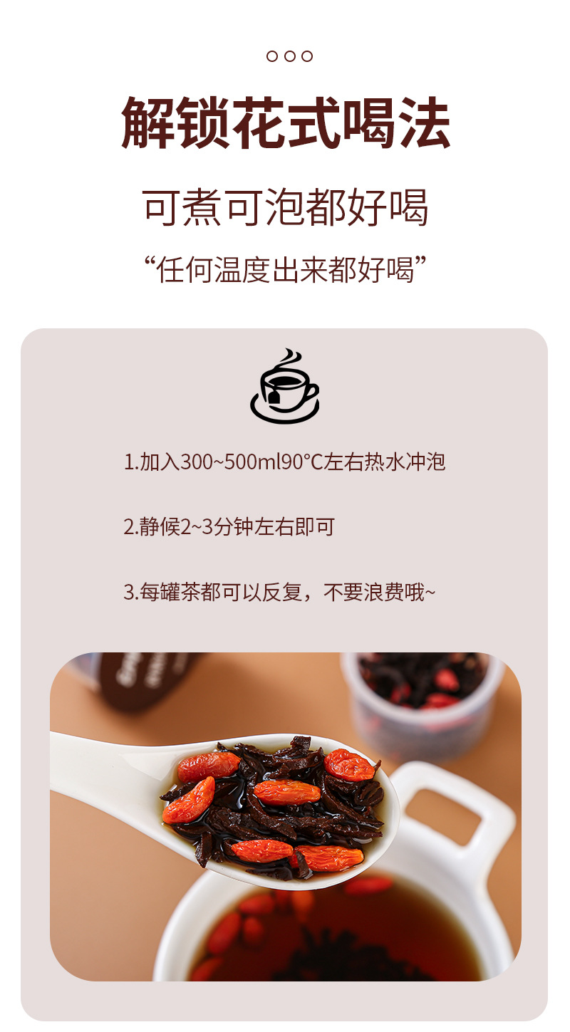 Huang Jing Silk & Goji Berry Tea (Polygonatum sibiricum) — Nine-Steam Nine-Sun Jiuhuashan Herbal Tea, 12g × 15 Jars preparation