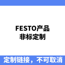 FESTO�aƷ��؛朽ӣ�����ȡ�������ɸ��ģ����˲��Q