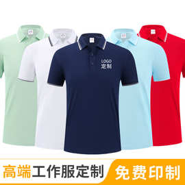 polo衫定制工作服印logo短袖翻领t恤文化广告衫订做企业工衣刺绣