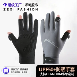 成人手套;防晒手套;台球配件