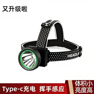 挥手感应强光头灯强弱两档超长续航12小时高质量版迷你小头灯|ms