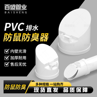 pvc��ˮ�ܷ�������ˮ�ܶ¿ڷ�����110���ۻ��S�ؑ�����������x�w