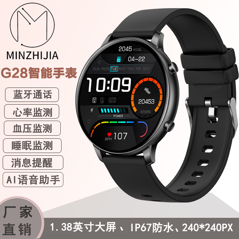 G28智能手表跨境新款蓝牙通话smart watch心率血压健康监测手表女