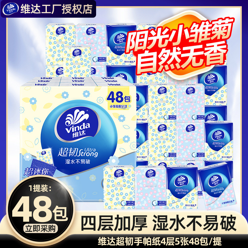 Vinda Handkerchief Paper 48 Packs of Small Wrinkled Chrysanthemum Napkins Mini Small Packs Portable Household Sanitary Napkins Facial Tissue