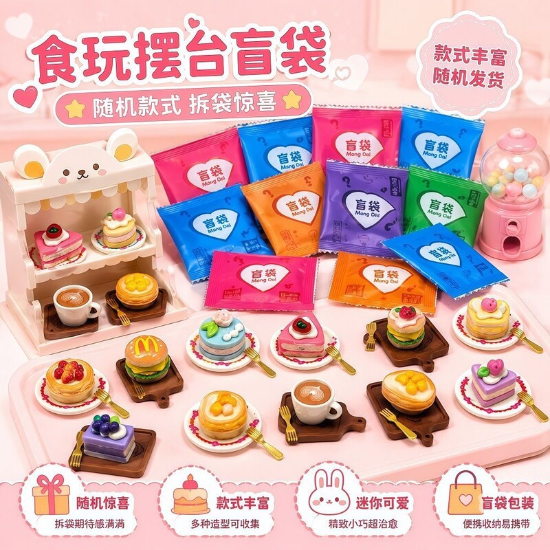 Creative DIY Miniature Simulation Dessert Coffee Display Set Children's Role-Play Gift Blind Bag Unboxing Toy