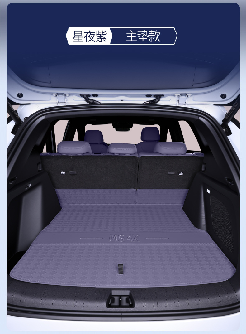 Suitable for 26 models of MG4X, full-coverage trunk mat, specially designed for MG4X, modified interior car trunk mat