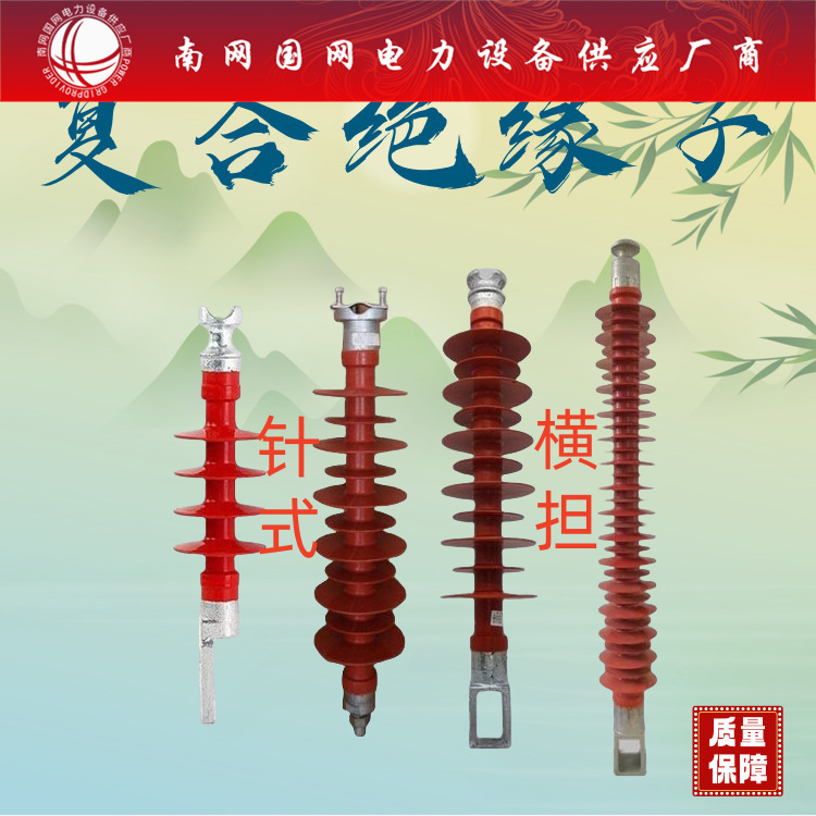 压复合式横担支柱绝缘子FS-35KV/5/8/10硅橡胶支撑绝缘子 FS-10/5