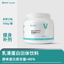 美凯威乳清蛋白500g罐装浓缩乳清蛋白粉健身运动补剂高营养男女