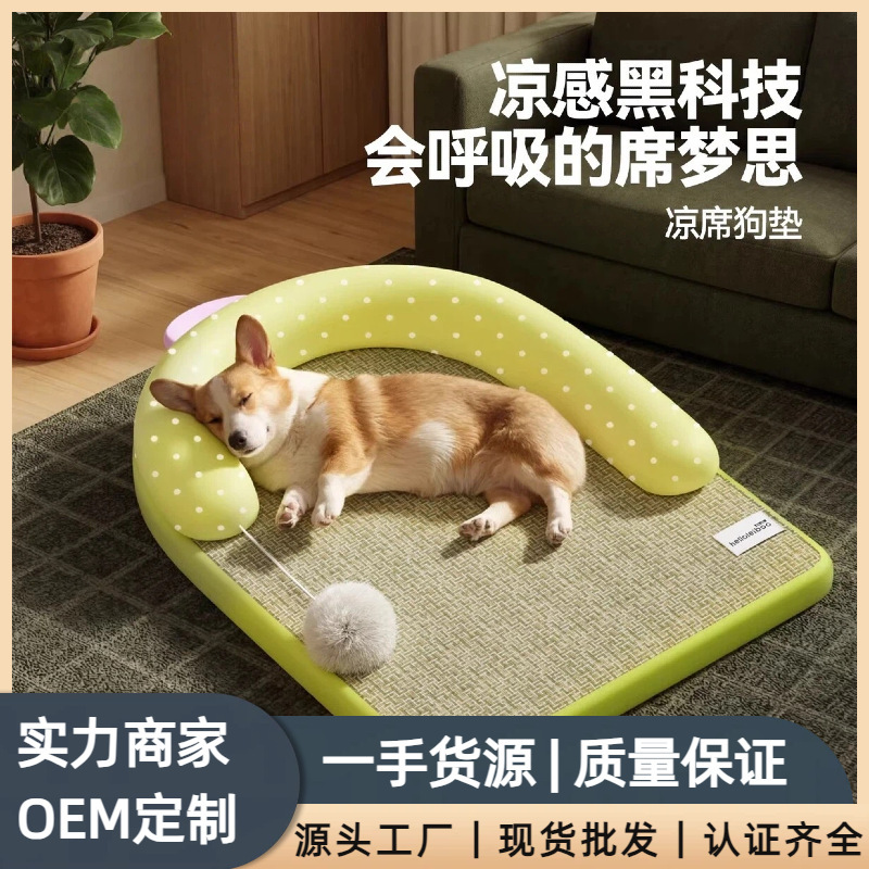 Dog Bed for All Seasons, Removable and Washable, Summer Sleeping Mat for Small and Medium-Sized Dogs, New Style Dog House for Summer, Suitable for Bichon and Teddy
