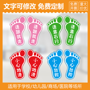 Footprint Stickers, Beware of Slippery Steps, Welcome to the Personalized Cute Kindergarten Stairs Waterproof Little Feet Stickers