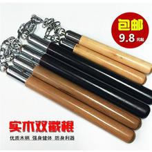实木双节棍实战表演棍训练练习防身二节棍儿童成人木质双截棍跨境