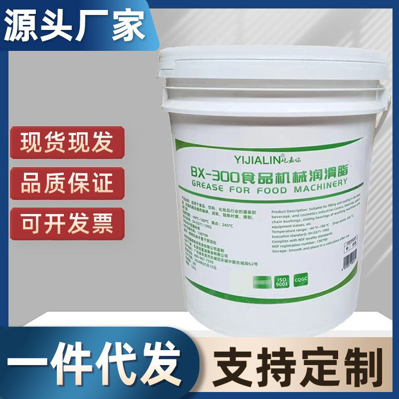 15kg白色食品级润滑脂机械润滑油耐高低温冷热饮冰淇淋机润滑批发