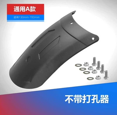Suitable for Universal Motorcycle Motorcycle Fender - blacktype-a