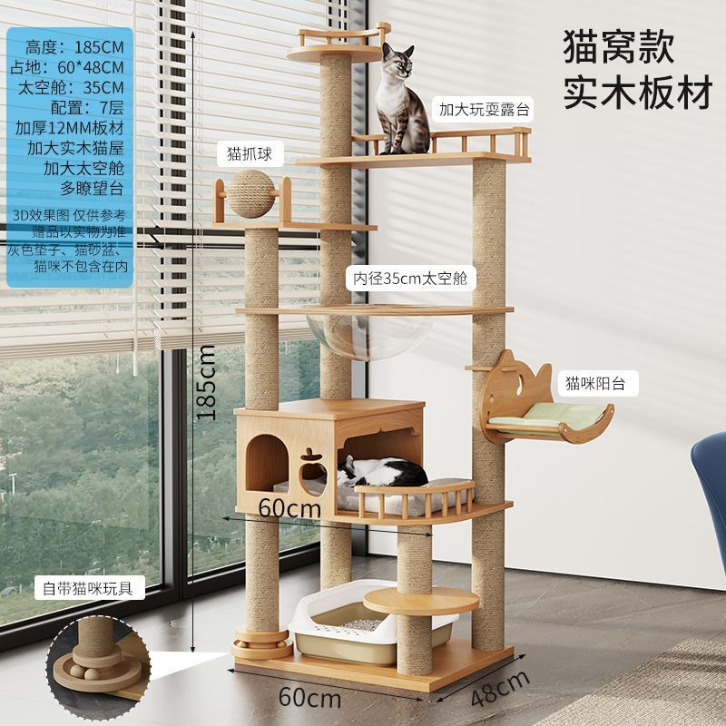 大型实木猫爬架一体四季通天大猫加大抓板太空舱肥猫玩具抓柱耐磨|undefined
