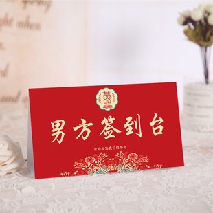 Forest-Style Chinese Wedding Sign-In Table Card European-Style Creative Seat Card Table Card Wedding Sign-In Table Card Wedding Table Card