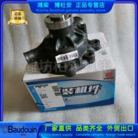 水泵 12159770 柴油WP6 道依茨226B 柴油发动机 原厂正品