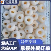 冷冻梨球 速冻整个梨 冰冻去皮去心梨球 小吊梨炖梨原料