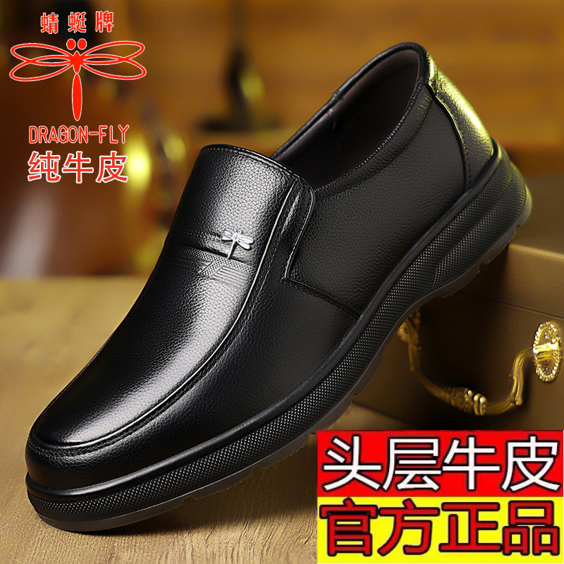 Dragonfly Brand Men's Leather Shoes Genuine Leather First-Layer Cowhide Business Casual Tendon Soft Sole Non-Slip Middle-Aged and Elderly Dad Shoes for Men