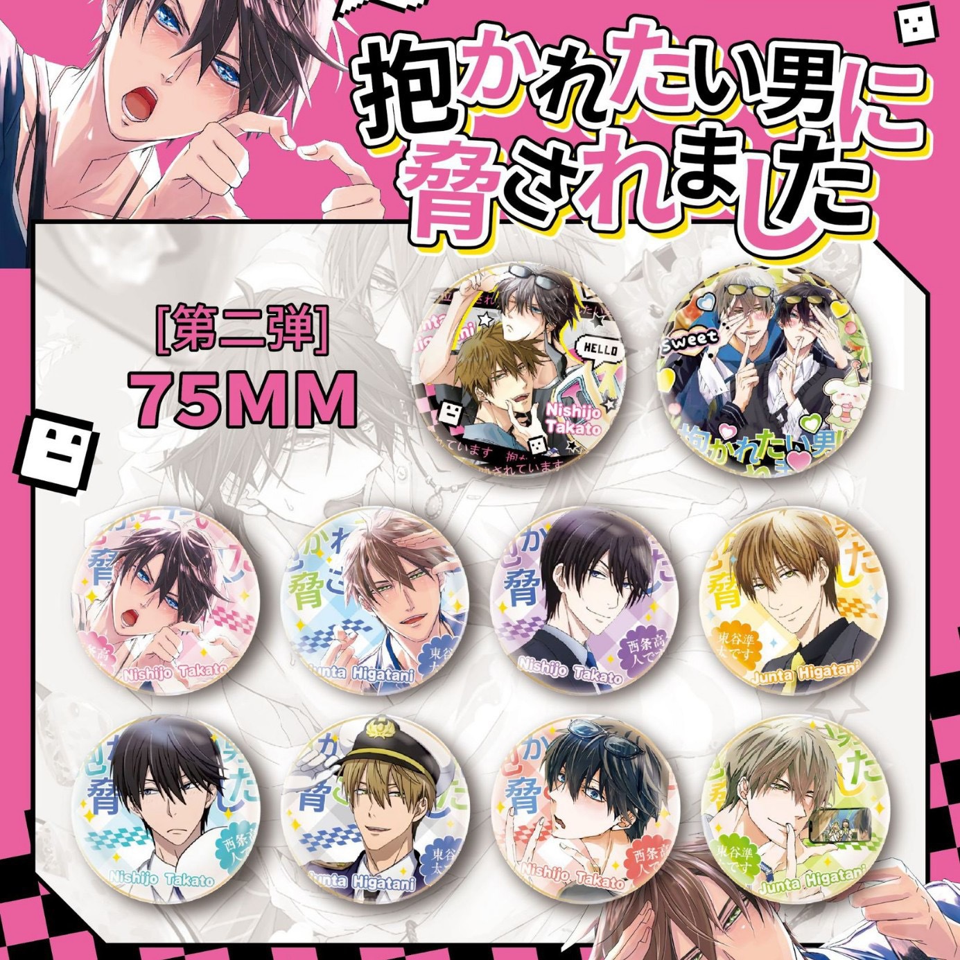 바지와 함께하는 배지 [바지 수납함 포함 10+1]