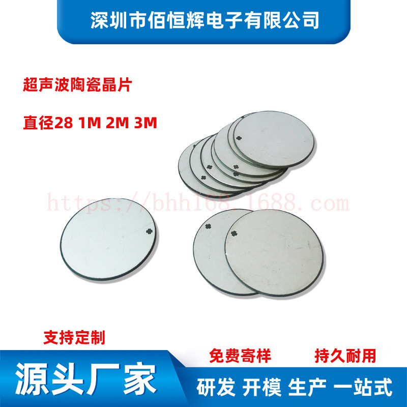 PZT陶瓷晶片  超声波换能片 美容振子 压电陶瓷晶片 可加工贴片