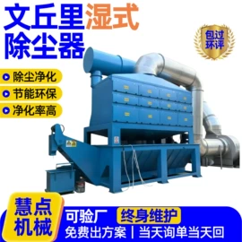 空气净化设备;废气处理设备;烤漆设备