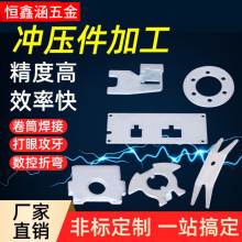 冲床加工大小五金冲压件加工各种金属贴片铝铜304不锈钢加工