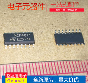 ȫ��ԭ�b HCF4017M013TR HCF4017 SOP-16�_ ʮ�M��Ӌ��������
