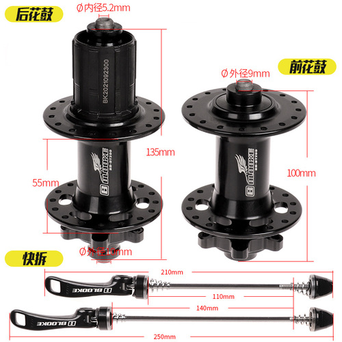 BLOOKE mountain bike hub 2 bearing disc brake hub 28/32 holes quick release version bearing hub