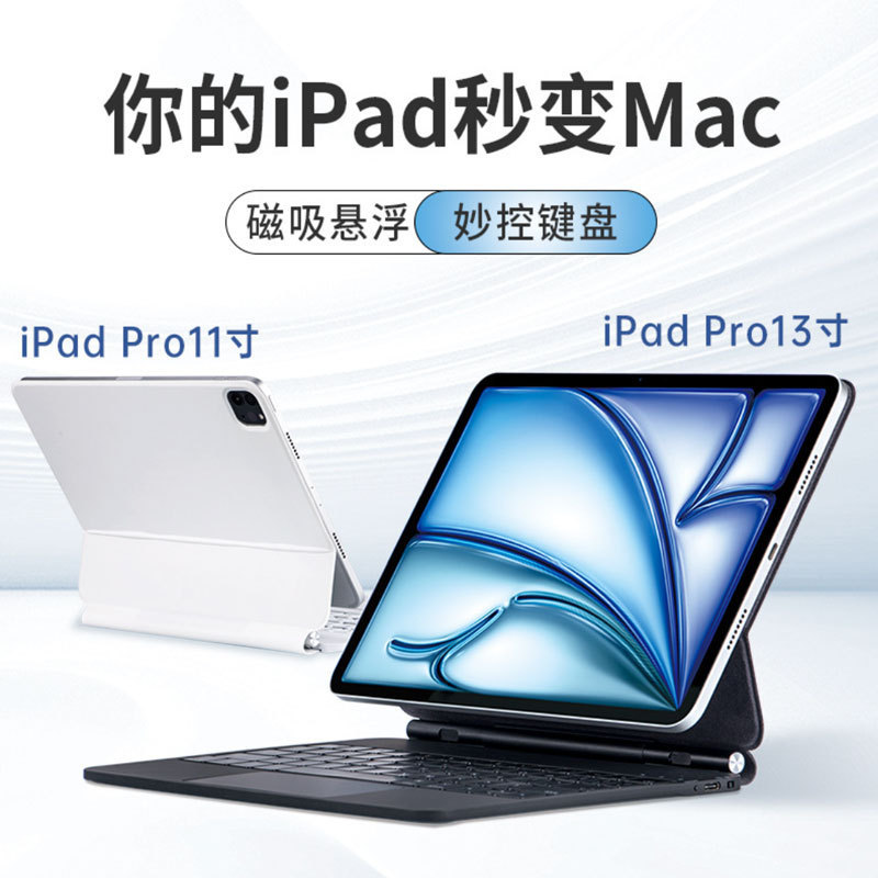 Suspension Wonderful Magnetic Bluetooth for iPad Pro 11 Keyboard M2 Tablet 10.9 Touch Air13 Protective Cover