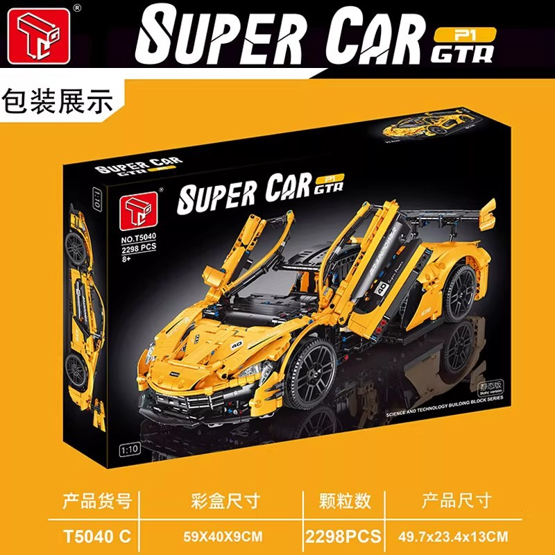 Pegol T5040 McLaren coche deportivo ensamblaje modelo de bloques de construcción puede ser controlado remotamente grupo mecánico pequeño juguete de partículas image 5