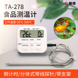 Thermometer Home Kitchen Baking Barbecue Baby Bath Water Cream Temperature Digital Display High Precision Thermometer