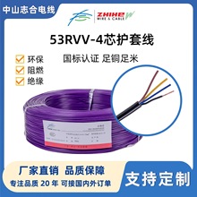 53RVV�����~о늾�4*0.75-1.0-1.5-2.5ƽ��3C���˼��~��|��